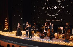 Впервые в Кургане: оркестр «Атмосфера» представ...