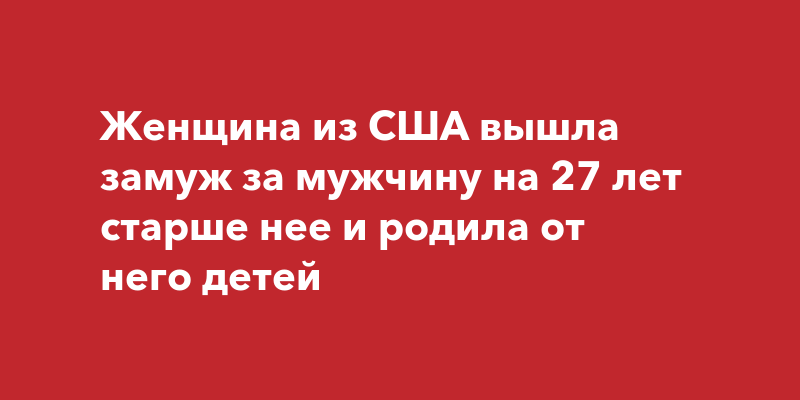 переходный возраст в 27 лет